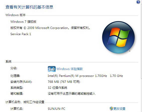 【Windows 7 Service Pack 1下载】Windows 7 Service Pack 1安装包下载 官方正式版(含激活码)