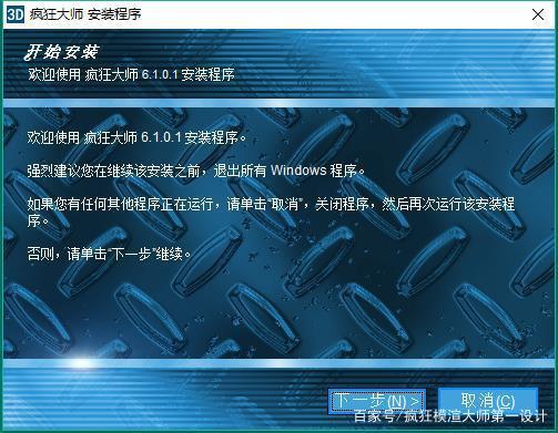 疯狂模渲大师破解永久版