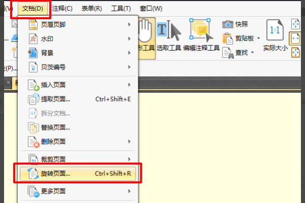 pdf editor免费版怎样将PDF页面旋转