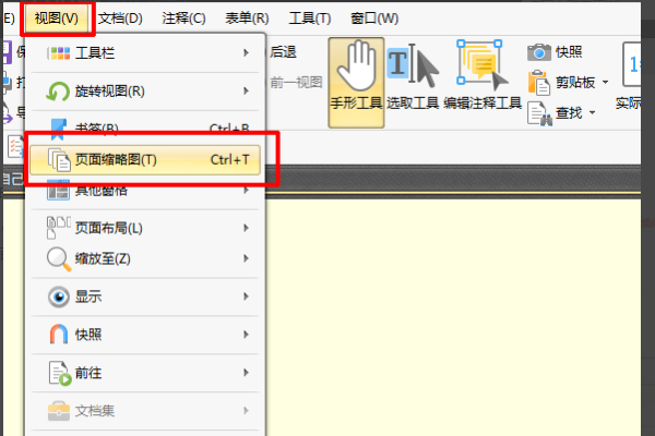 pdf editor免费版怎样将PDF页面旋转
