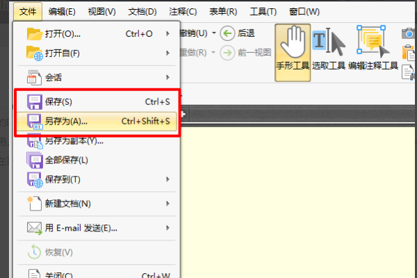 pdf editor免费版怎样将PDF页面旋转