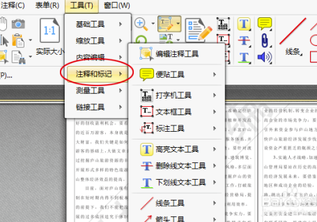 pdf editor免费版怎么添加图章