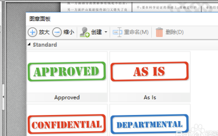 pdf editor免费版怎么添加图章