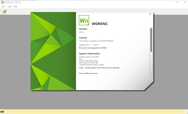 【WorkNC 2021激活版下载】Vero WorkNC 2021汉化版 v2021.0 中文激活版