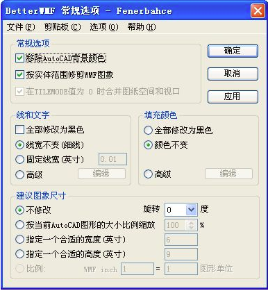 BetterWMF2019破解版使用方法