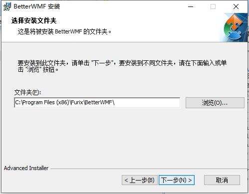 BetterWMF2019破解版安装方法