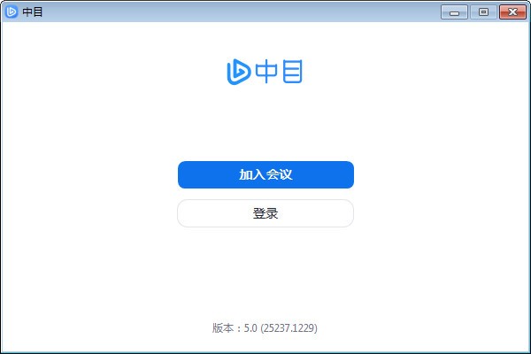 【中目下载】中目 v5.0 官方版