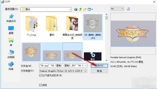 Image Tuner绿色版怎么批量裁剪