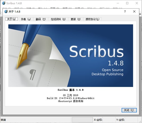 【Scribus中文版】Scribus下载 v1.4.7 汉化激活版