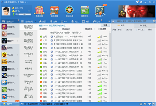 【vs对战平台官方下载】vs对战平台下载最新版 v5.2 官方版
