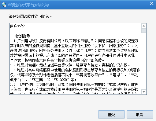 vs对战平台官方安装方法