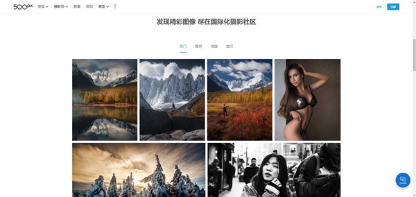【500px下载】500px中国版 v4.4.0 官方电脑版