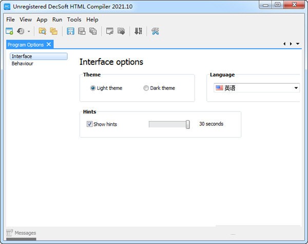 【DecSoft HTML Compiler免费版下载】DecSoft HTML Compiler(HTML编译工具) v2021.10 免费版