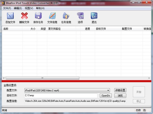 【Bluefox iPod Touch Video Converter下载】Bluefox iPod Touch Video Converter(iPod视频转换工具) v3.1.12.1008 官方