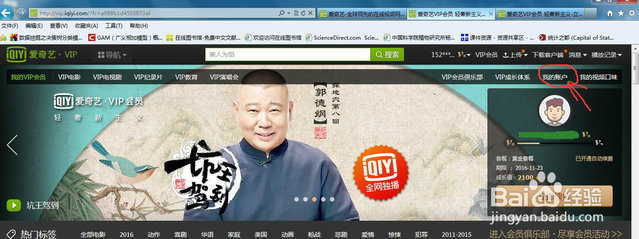 爱奇艺下载安装免费