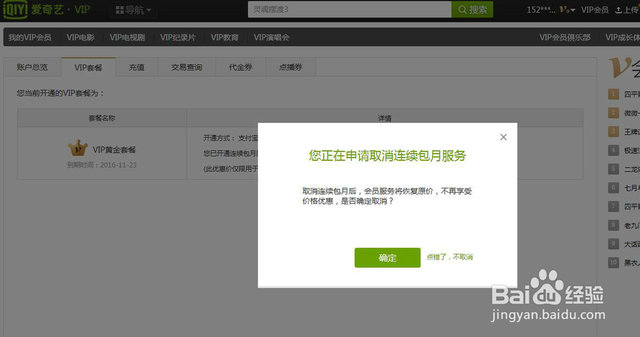 爱奇艺下载安装免费