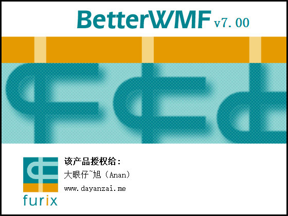 【BetterWMF2021激活版下载】BetterWMF2021中文版 v7.51 绿色激活版(附注册码)