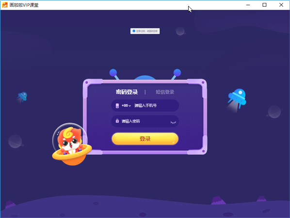 【画啦啦VIP课堂电脑版】画啦啦VIP课堂下载 v4.2.6 官方版