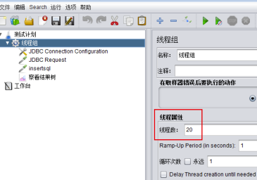 JMeter怎么连接数据库