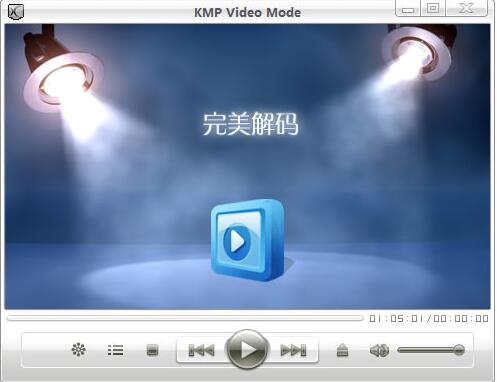 【完美解码激活版】完美解码播放器官方下载 v2021 绿色版