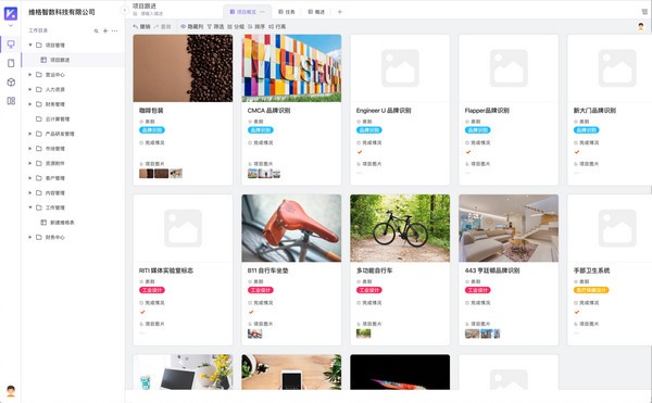 【维格表免费版】维格表官方下载 v1.0.0 最新版