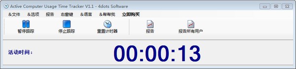 【Active Computer Usage Time Tracker官方版下载】Active Computer Usage Time Tracker(计算机使用计时器) v1.1 官方版