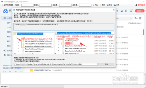 邓西百度网盘批量改名工具