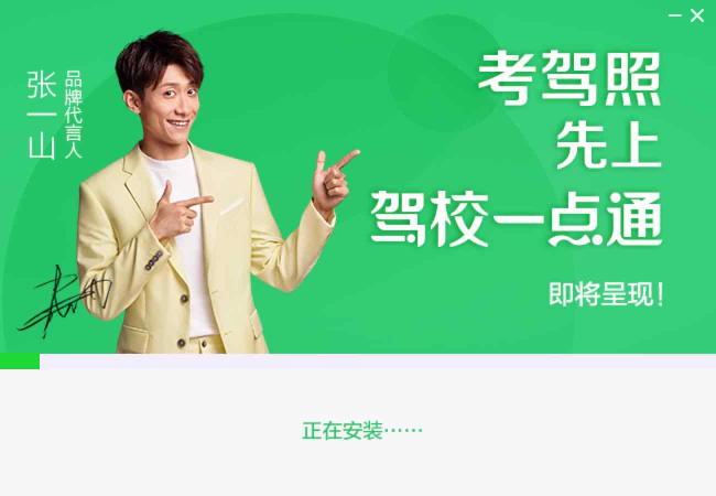 【驾校一点通2021最新版免费下载】驾校一点通科目一模拟考试 v2021 最新版