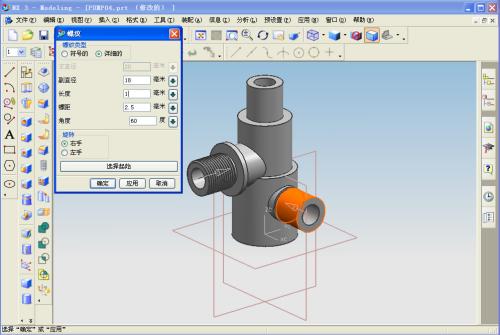 【UG6下载】UG6.0激活版下载 v6.0 免费免安装版