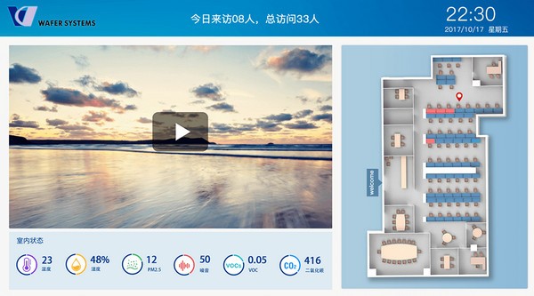 【威思客可视化空间管理下载】威思客可视化空间管理电脑版 v18.05 官方版