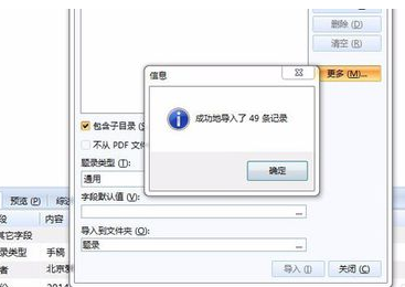 毕业论文如何使用NoteExpress破解版自动插入文献引用
