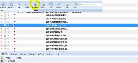 毕业论文如何使用NoteExpress破解版自动插入文献引用