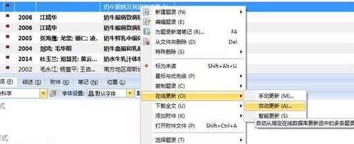 毕业论文如何使用NoteExpress破解版自动插入文献引用