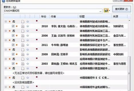毕业论文如何使用NoteExpress破解版自动插入文献引用
