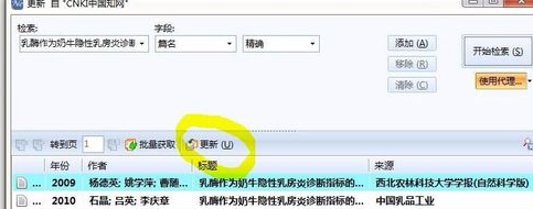 毕业论文如何使用NoteExpress破解版自动插入文献引用