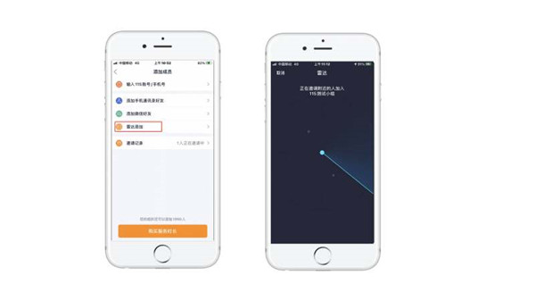 115组织怎么加入
