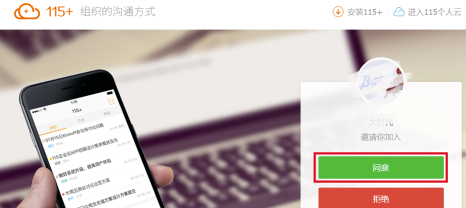 115组织怎么分享文件