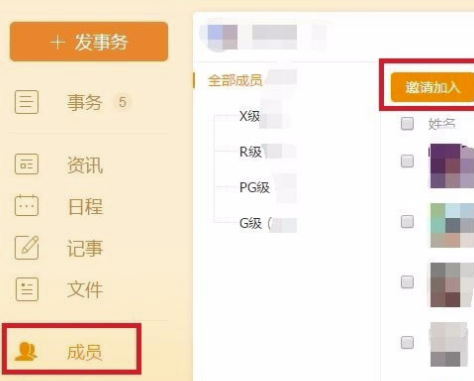 115组织怎么分享文件