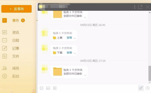 115组织怎么分享文件