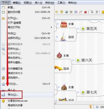 XMind6中文破解版怎么保存图片