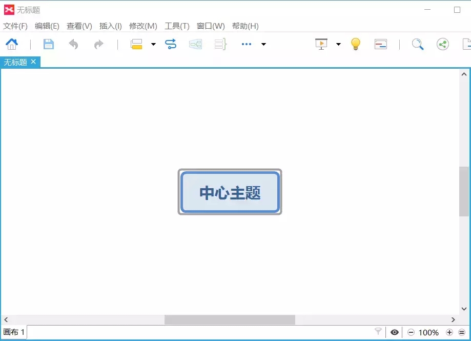XMind6中文破解版快捷键