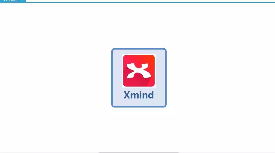 XMind6中文破解版快捷键