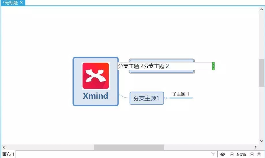 XMind6中文破解版快捷键