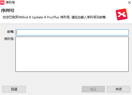 XMind6中文破解版快捷键