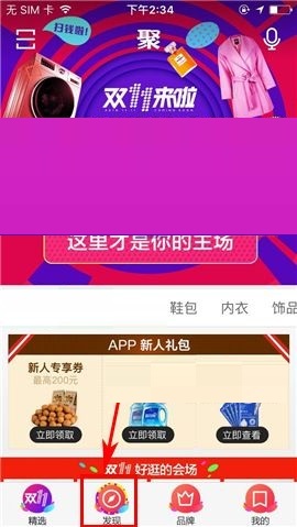 聚划算APP截图