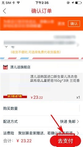 聚划算APP截图
