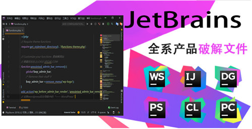 【JetBrains全家桶激活版下载】JetBrains全家桶永久版 v2021.1 免费中文版(附激活补丁)