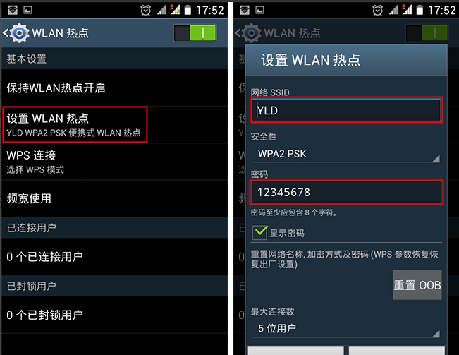 万能钥匙wifi免费下载