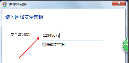 万能钥匙wifi免费下载