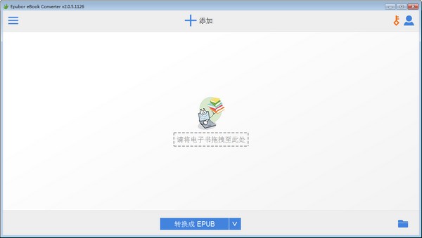 【Epubor eBook Converter官方版下载】Epubor eBook Converter(电子书转换软件) v2.0.5.1126 官方版